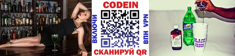 hydra как зайти  Пермь  дарк нет наркотические препараты  Codein напиток Lean (лин) 