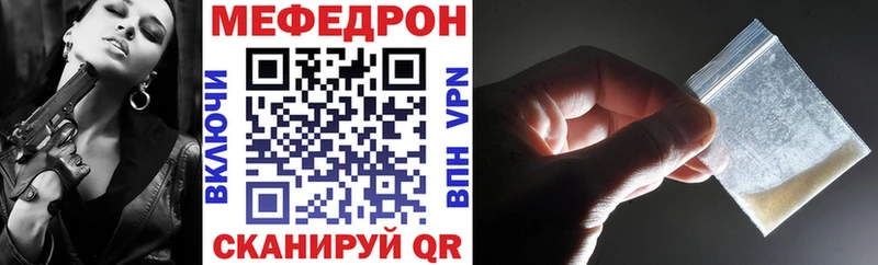 МЕФ мяу мяу  Пермь 