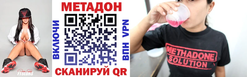 Метадон VHQ Пермь